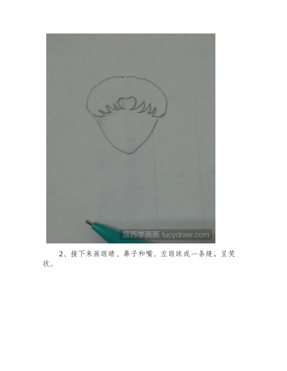 美少女战士怎么画儿童画教程_第2页