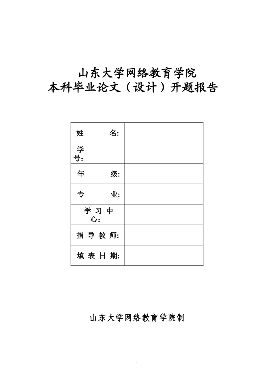 我国药品流通领域存在的主要问题及对策_第1页