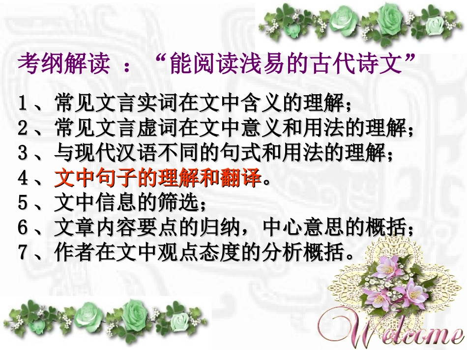 不畏浮云遮望眼_第2页