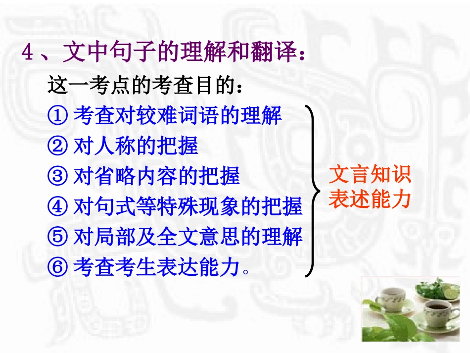 不畏浮云遮望眼_第3页