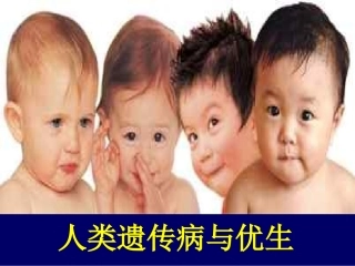 软骨发育不全多指常染色体显性遗传病显性遗传病
