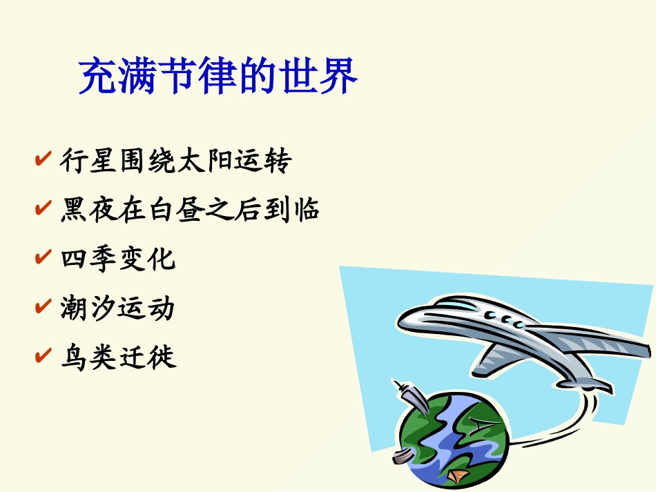 林睡眠障碍描述_第2页