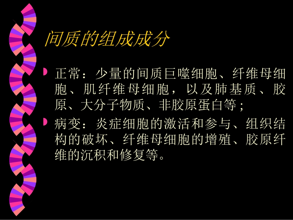 急性间质性肺炎_第3页