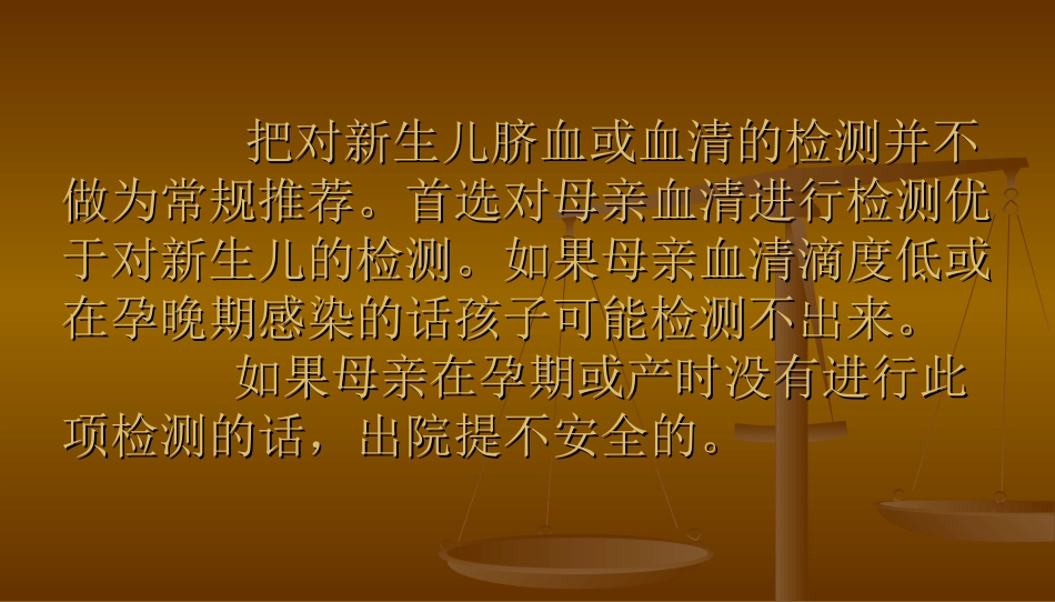 梅毒诊疗指南_第3页