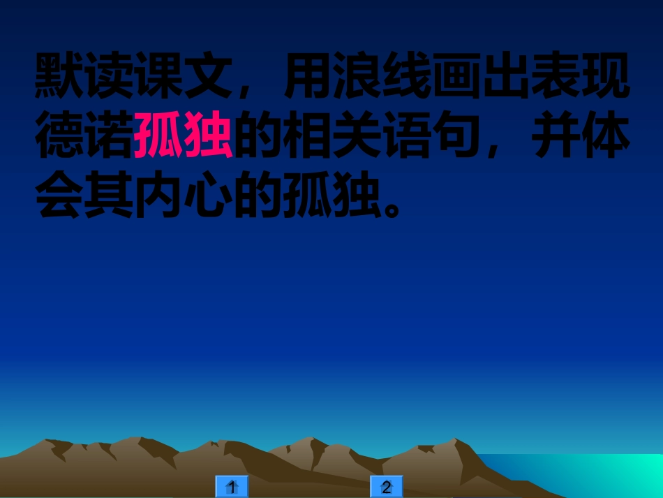 生命药方磐石三班任丽伶_第2页