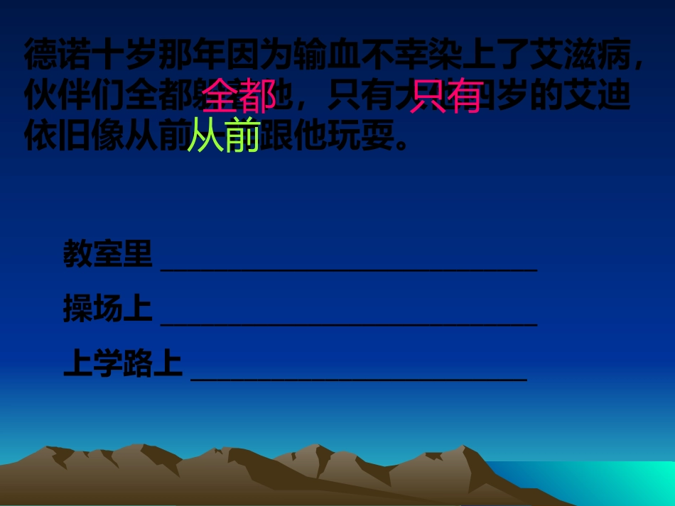 生命药方磐石三班任丽伶_第3页