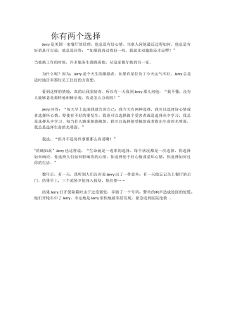 你有两个选择