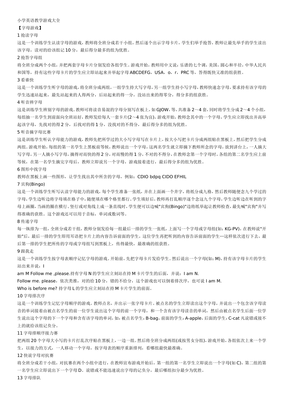 小学英语教学方法_第1页