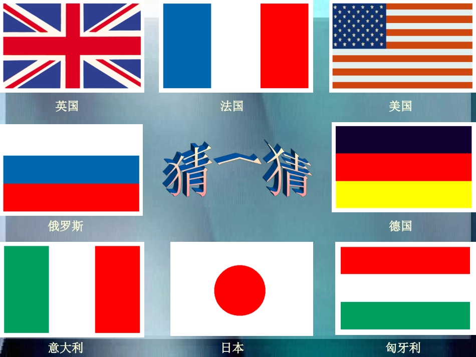 八国联军侵华（用）_第2页