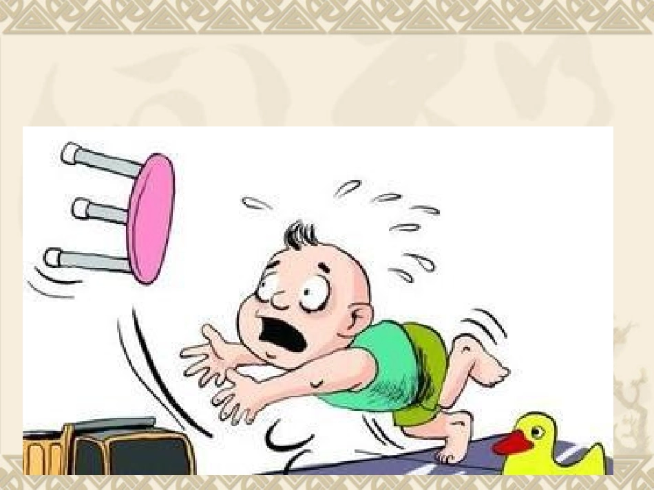 患者跌倒坠床_第3页