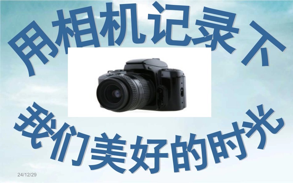 六一儿童节游戏_第3页