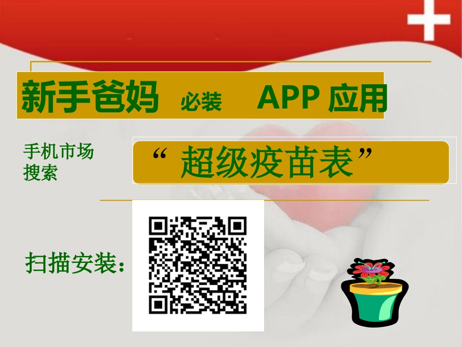 家庭意外伤害防范大全_第2页