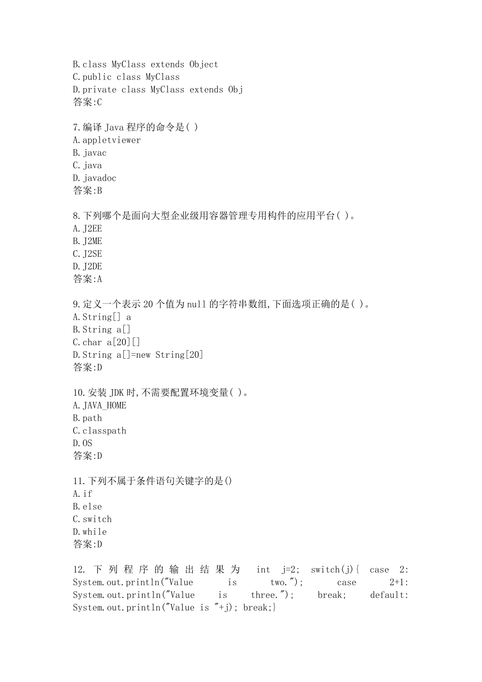 南开22春学期《Java语言程序设计》在线作业答案 _第2页