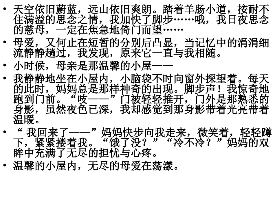 送课下乡作文审题技巧_第2页