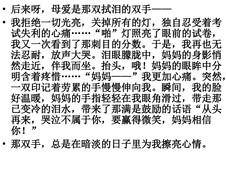 送课下乡作文审题技巧_第3页