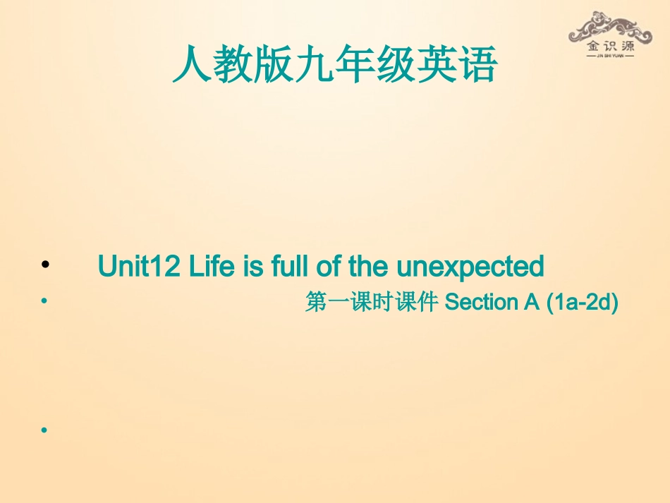 2014年秋人教版九年级英语Unit_12_Life_is_full_of_the_unexpected(第1课时)课件SectionA(1a-2d)版_第1页
