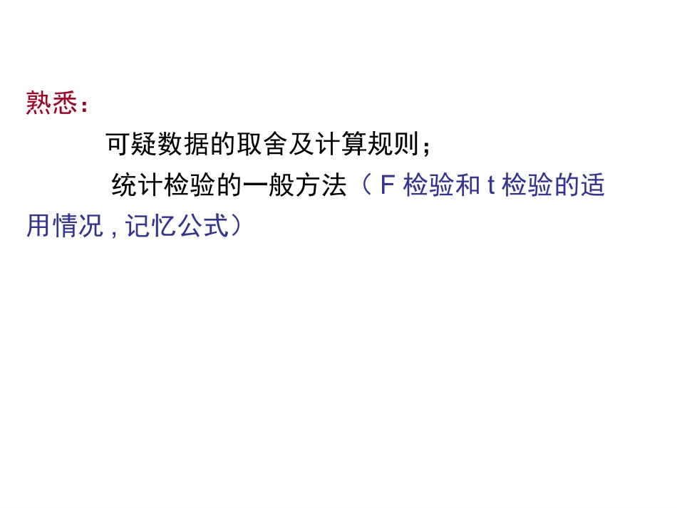 广东药学院大学城的分化复习重点_第1页