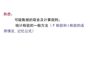 广东药学院大学城的分化复习重点