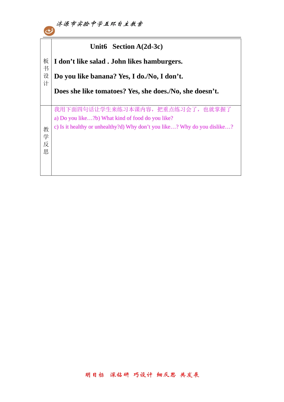 七上unit6period2教案_第2页
