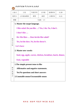 七上unit6period2教案