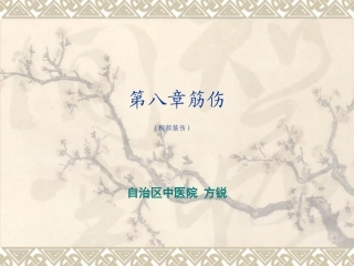 腕三角软骨损伤腱鞘囊肿桡骨茎突狭窄性腱鞘炎