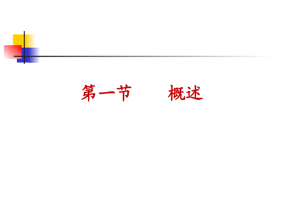 抗高血压药研究进展_第2页