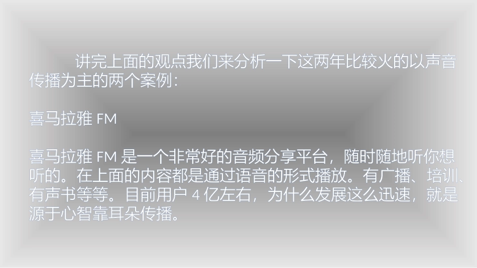 李鑫--定位-心智靠耳朵运转_第3页