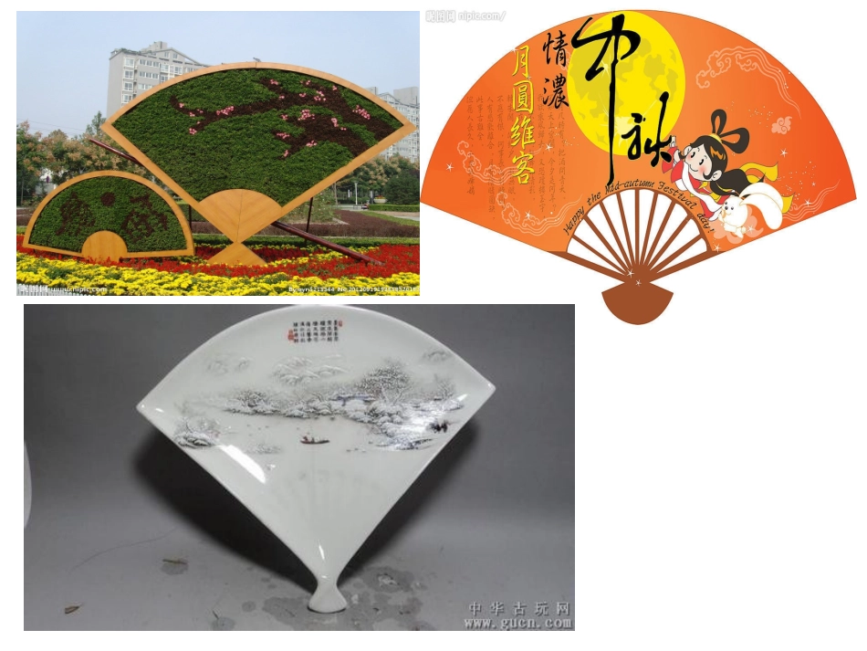 2014年六年级上册数学第五单元扇形的认识_第2页