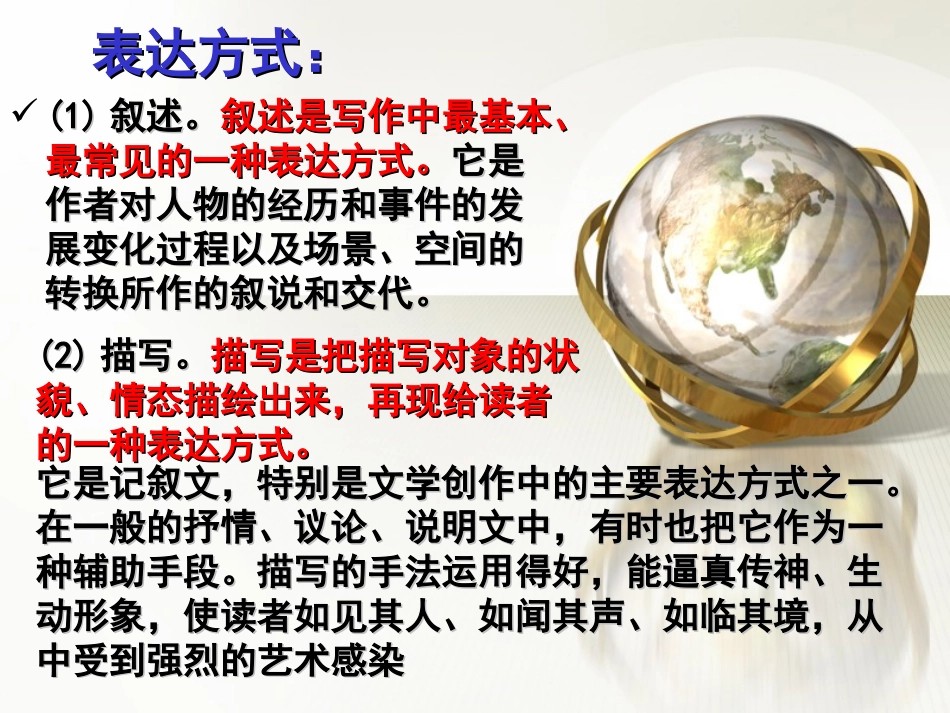 议论文知识点课件_第3页