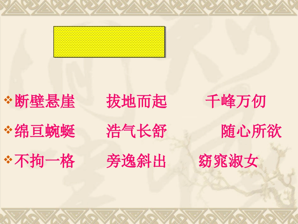 索溪峪的野2_第3页