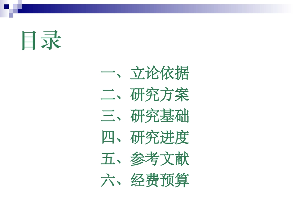 S100在宫颈癌中的表达_第2页