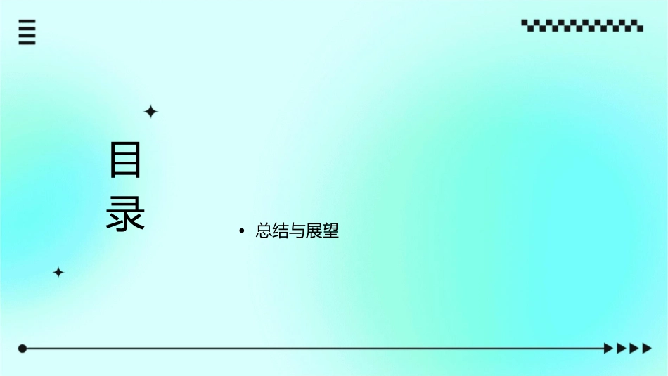 和谐相处团结友爱主题班会通用课件_第2页