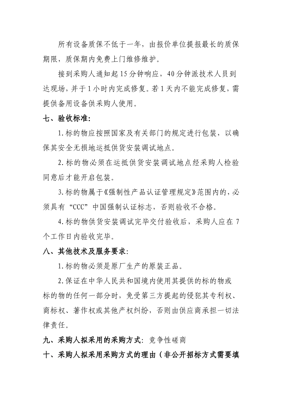 威海食品药品检验检测中心_第2页