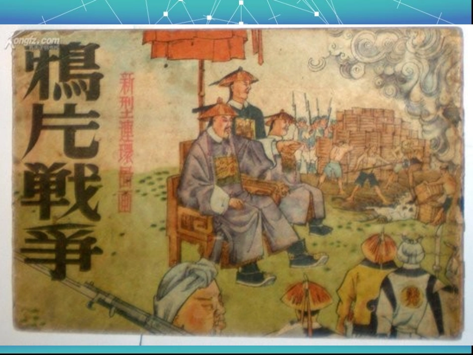 人教版七上第四单元第八课第三框+拒绝诱惑（共20张PPT）_第3页