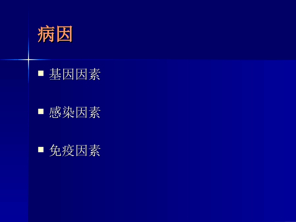强直性脊柱炎1_第3页