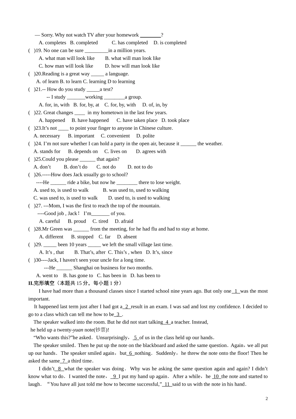 2014-2015学年度第一学期试卷_第2页