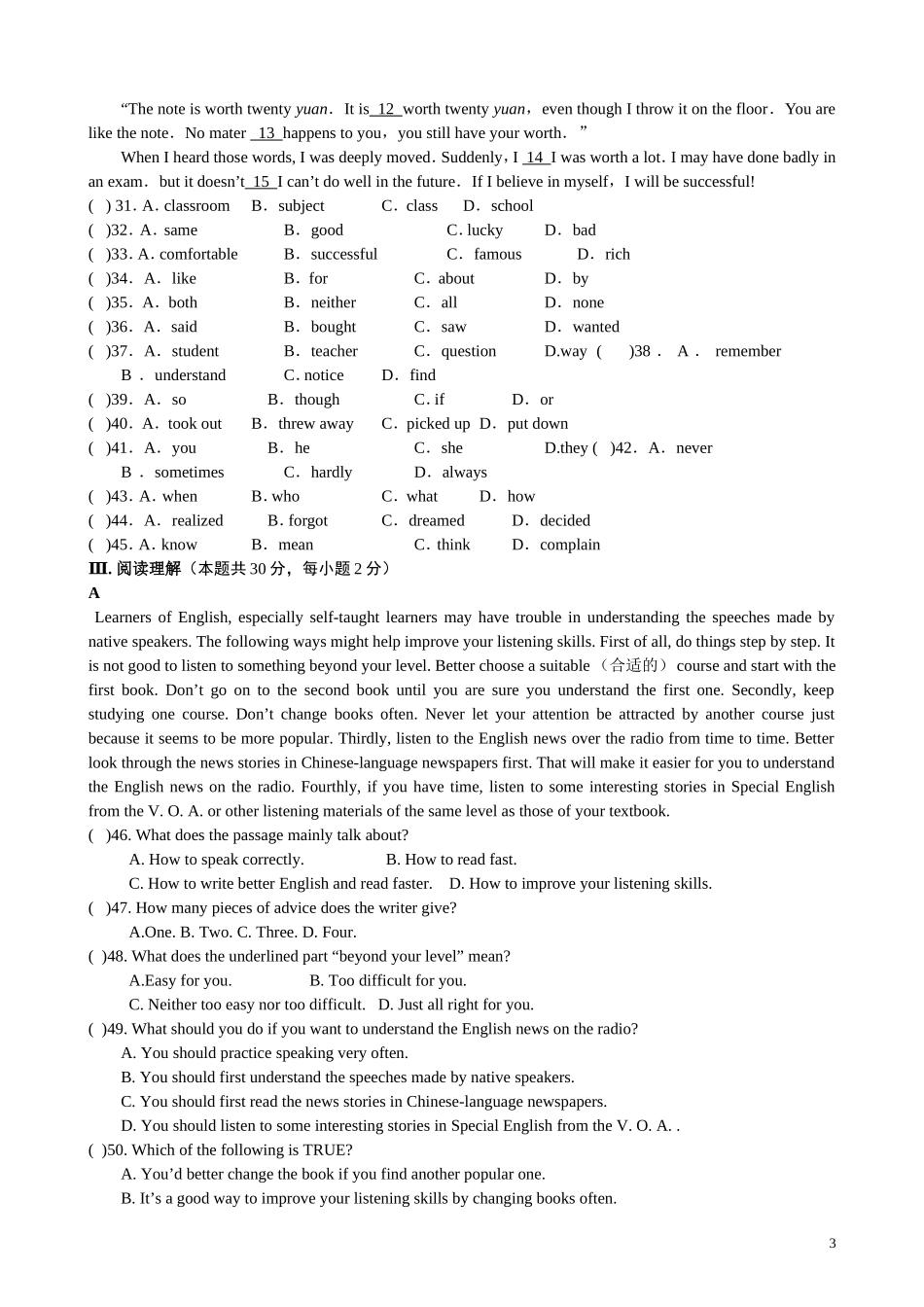 2014-2015学年度第一学期试卷_第3页