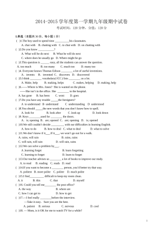 2014-2015学年度第一学期试卷