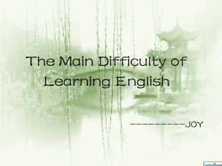 学习英语的困难