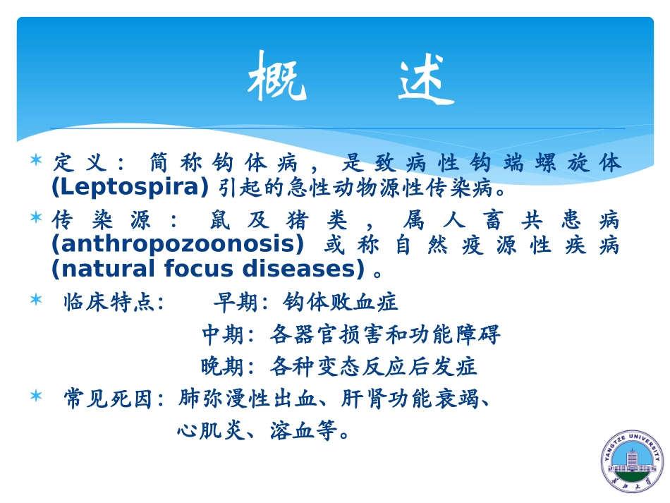 二学期室内2_第3页