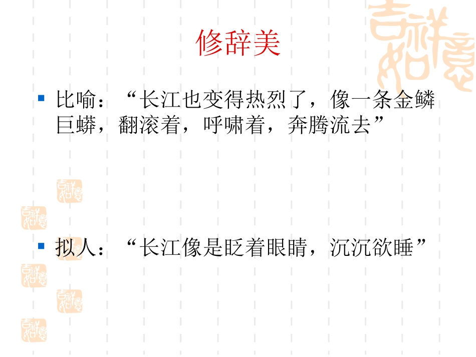 《三峡之秋》2_第3页