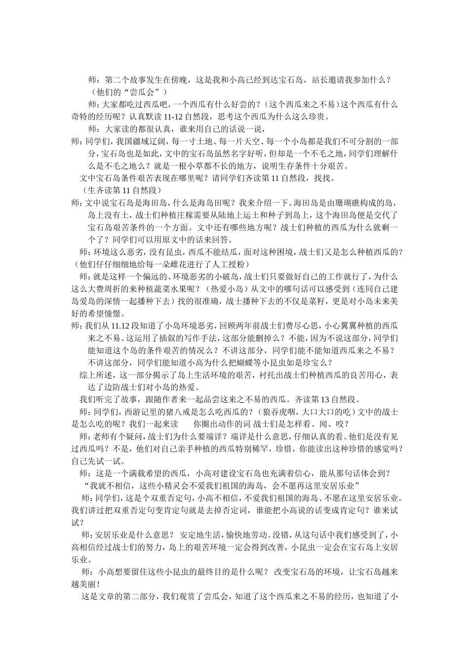 彩色的翅膀新_第2页