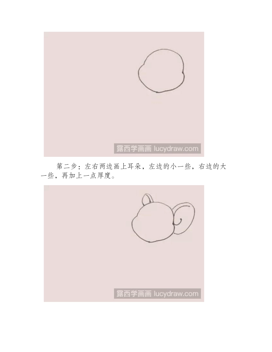 杰瑞儿童画教程儿童画教程_第2页
