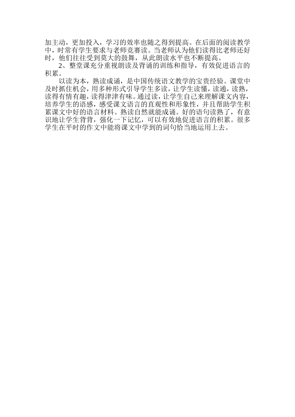 观潮案例分析_第2页