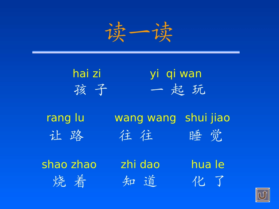 雪孩子教学演示课件_第3页