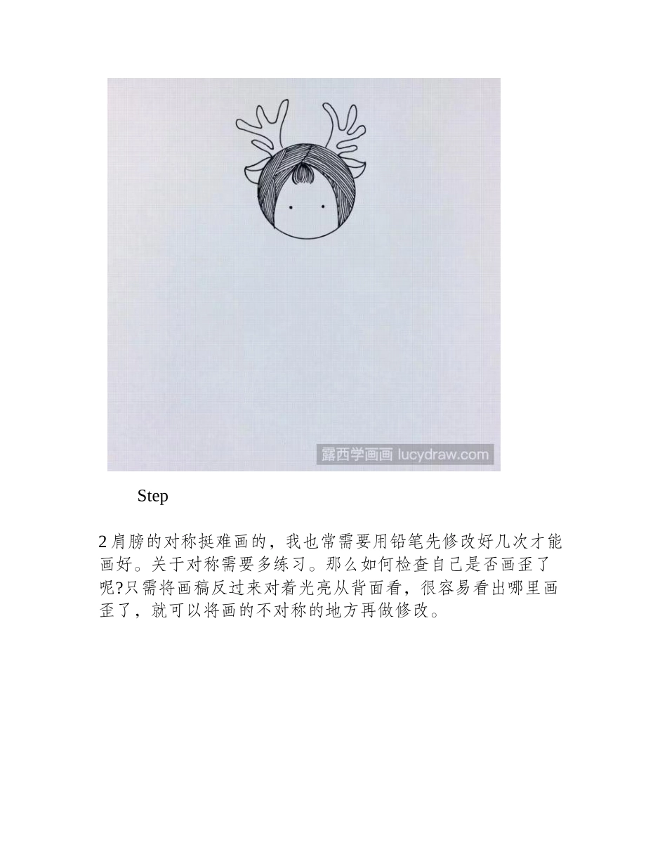 麋鹿少女插画教程插画教程_第2页