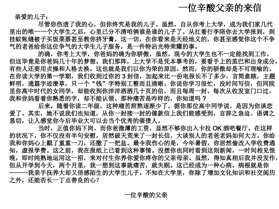 与法同行班会课课件_第2页