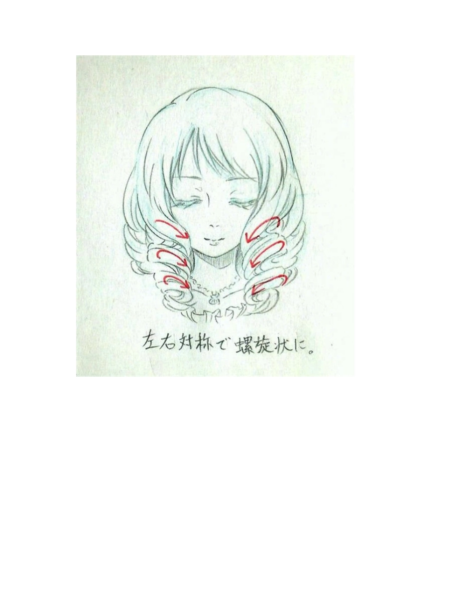 漫画女生头发画法漫画教程_第2页