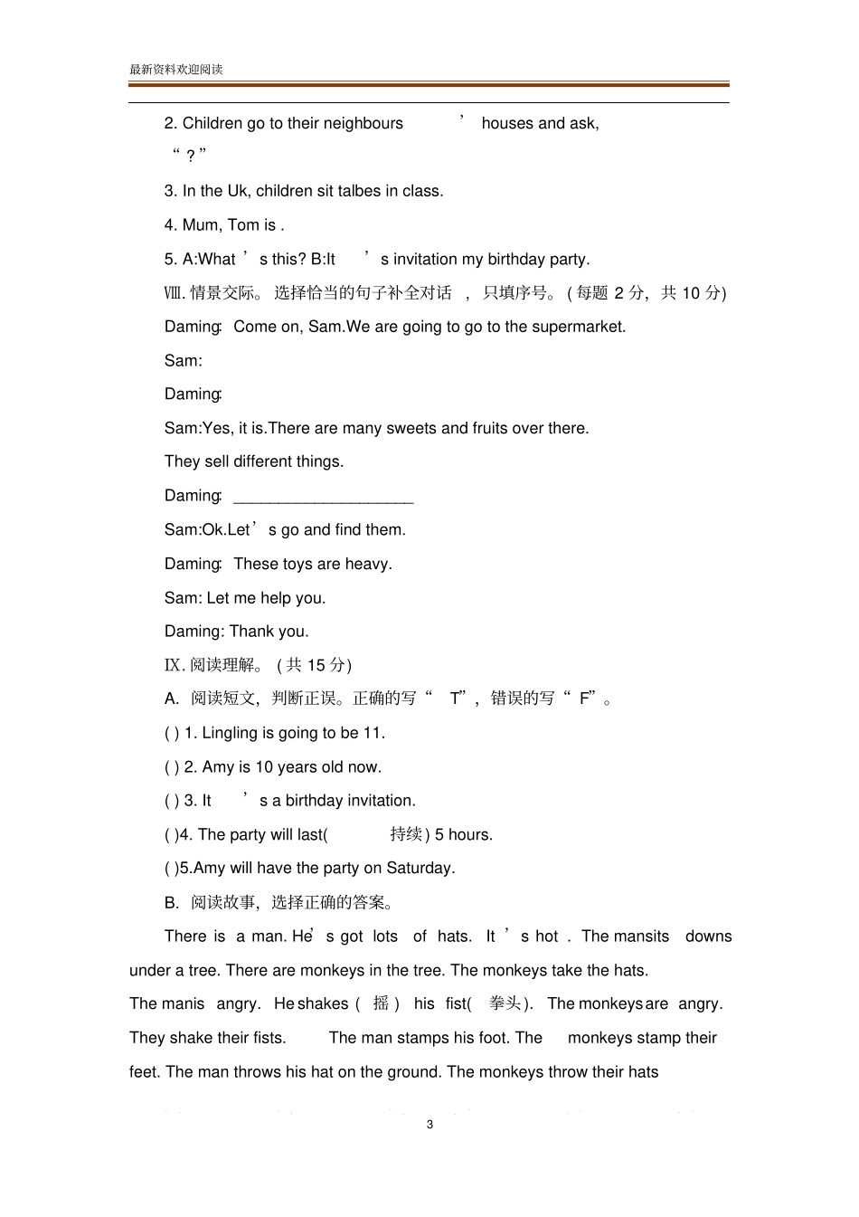 2020年外研版小学五年级英语上册期末试卷_第3页