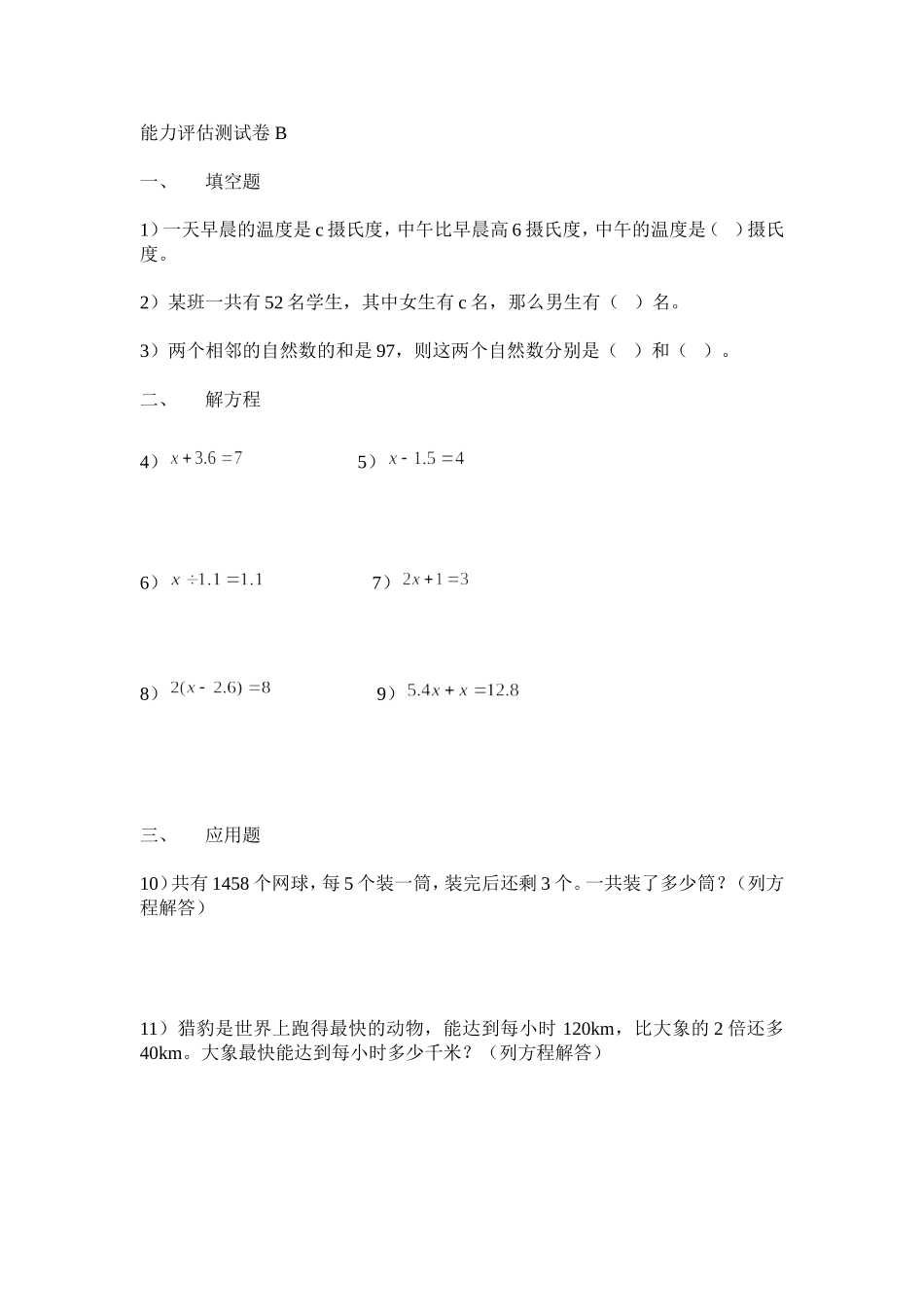 一个感人的故事_第2页